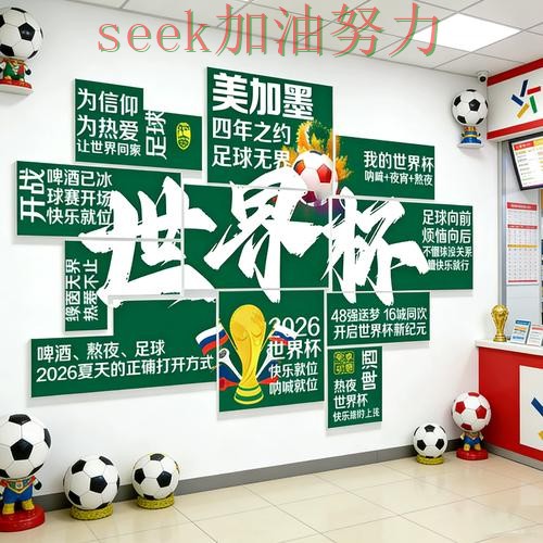 世界杯投注是否安全靠谱吗？入口汇总结果来了（世界杯数据）