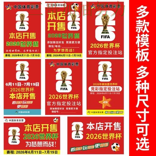 世界杯竞猜是否值得用？最新盘点带你了解（世界杯官方信息）