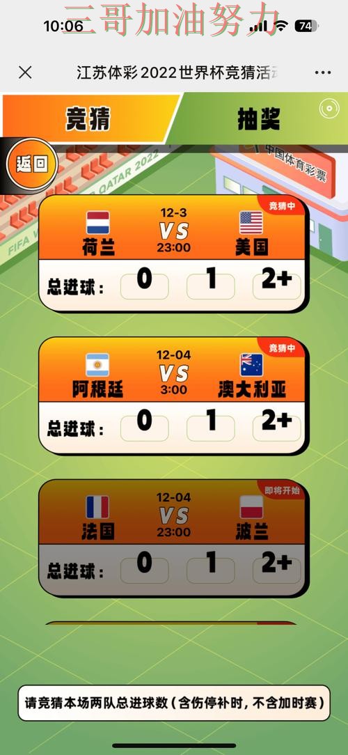 世界杯竞猜最新盘点:哪个好其实很简单(世界杯直播) 世界杯竞猜最新盘点:哪个好其实很简单(世界杯直播)