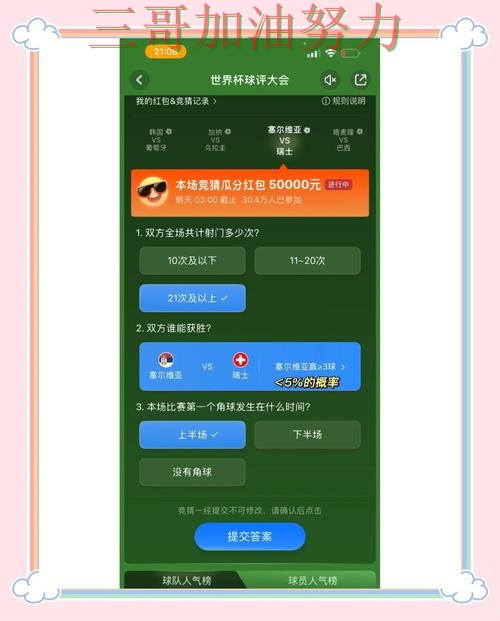 世界杯竞猜平台哪个好?围绕访问方式+直播体验做一次全面分析(世界杯直播) 世界杯竞猜平台哪个好?围绕访问方式+直播体验做一次全面分析(世界杯直播)