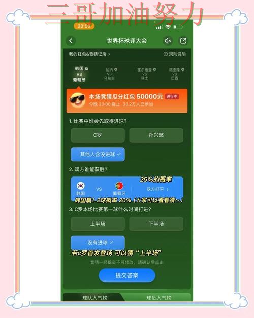 世界杯竞猜最新盘点:哪个好其实很简单(世界杯直播) 世界杯竞猜最新盘点:哪个好其实很简单(世界杯直播)